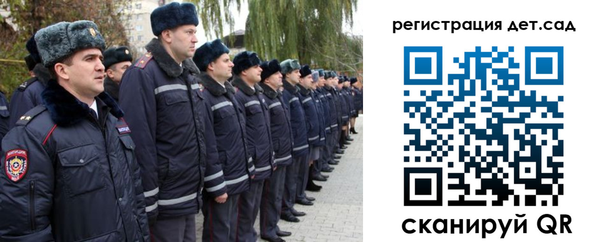 регистрация для школы в Соколе