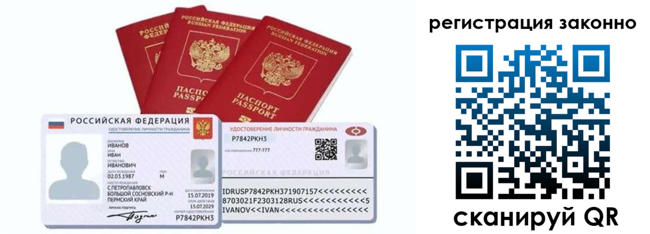прописка иностранных граждан в Соколе