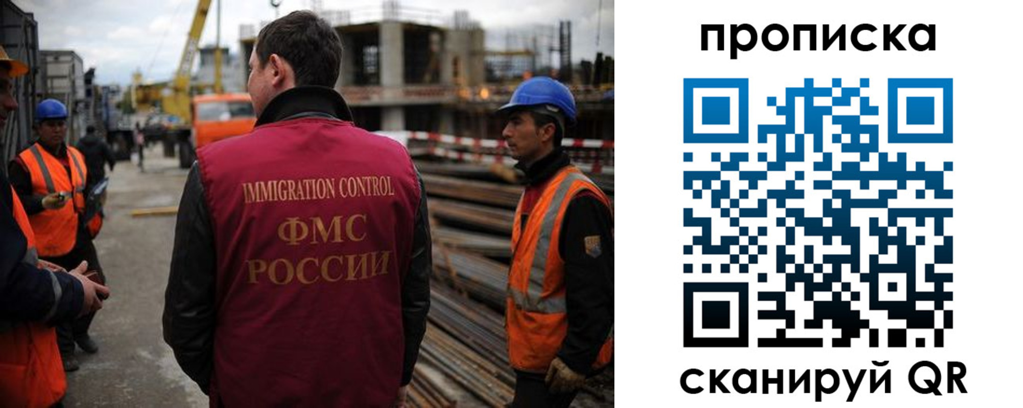 регистрация в Соколе