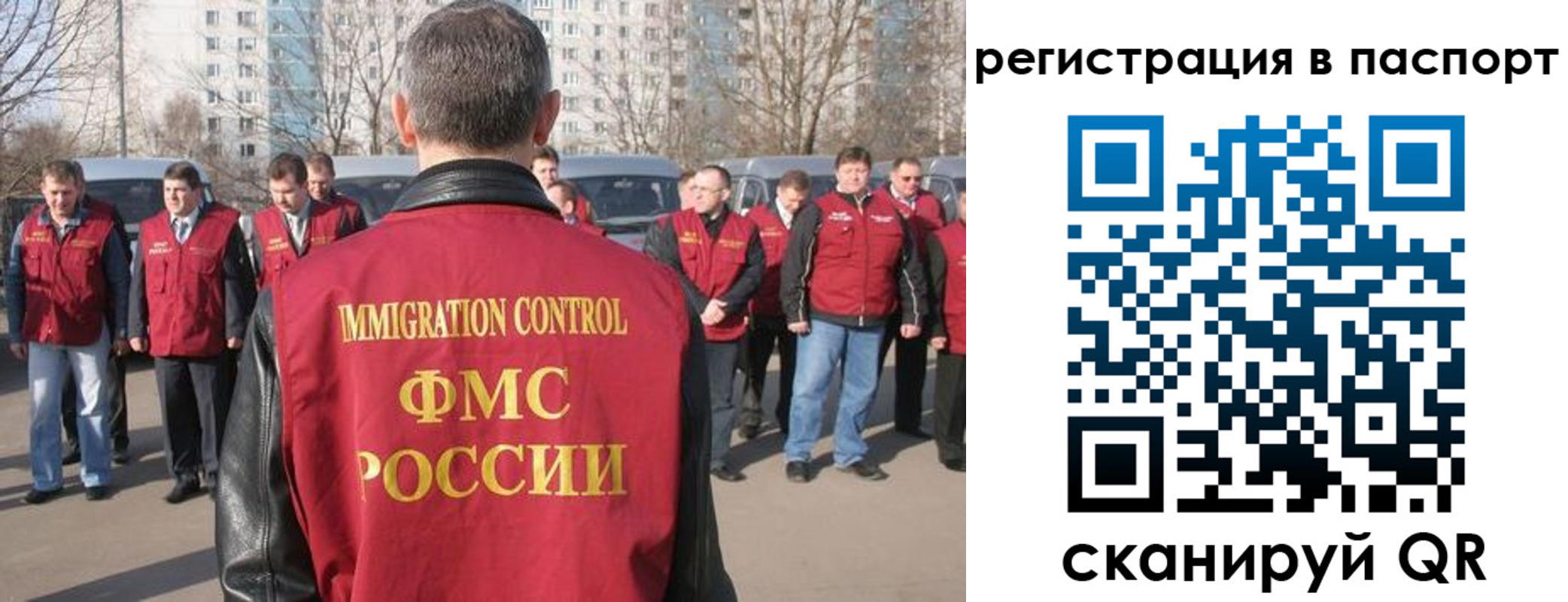 временная регистрация купить в Соколе