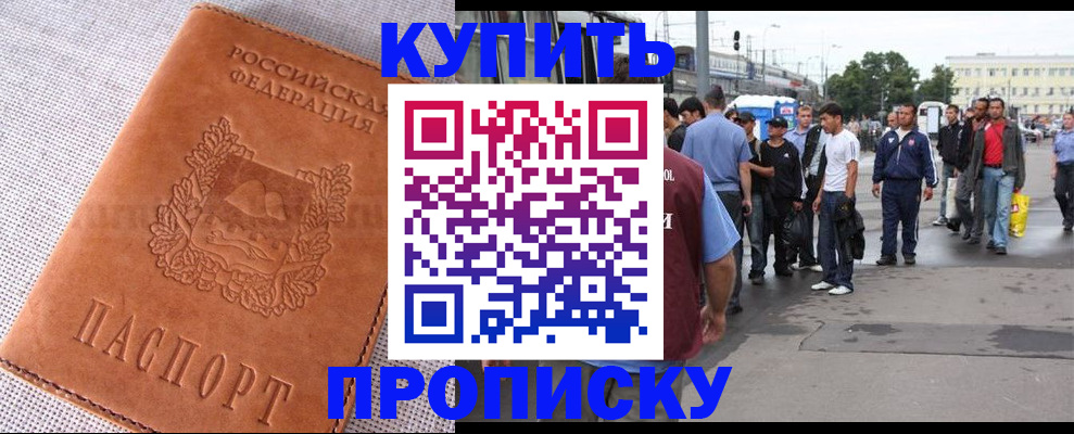 регистрация в Соколе