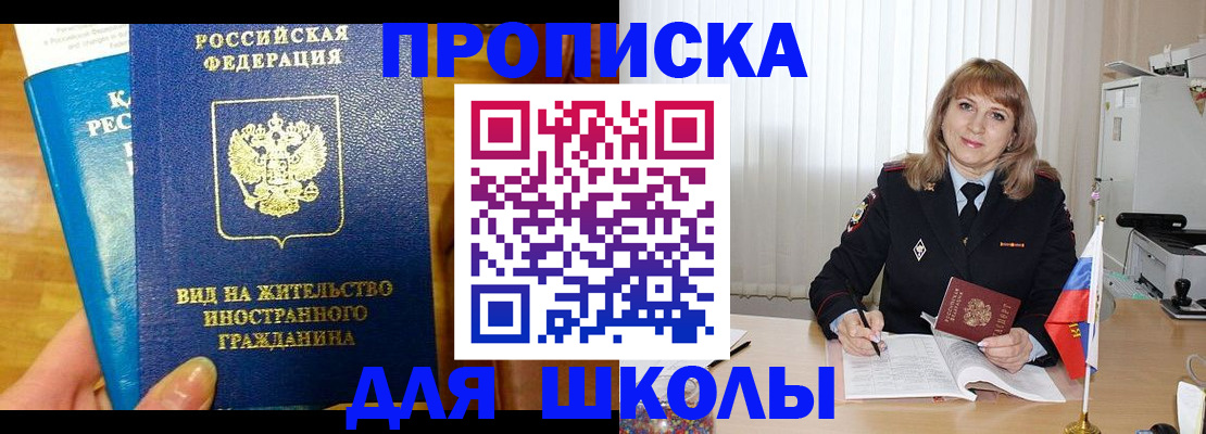 миграционный учет в Соколе