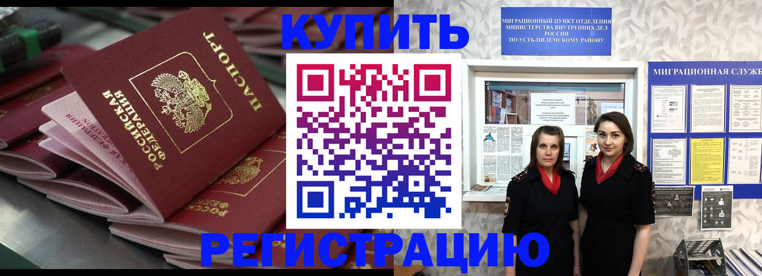 временная регистрация госуслуги в Соколе